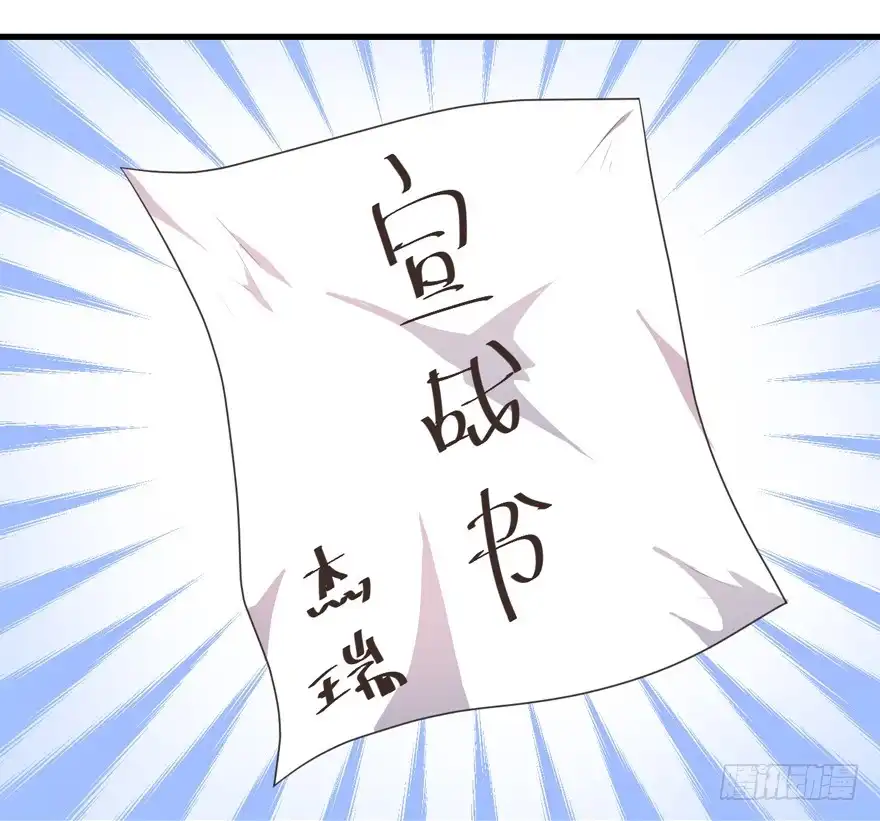 《拜托别吃我》054宣战 第20页