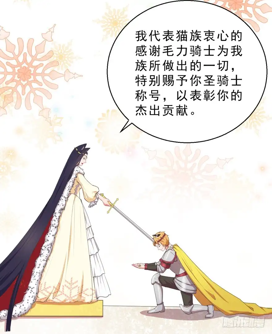 《拜托别吃我》054宣战 第14页