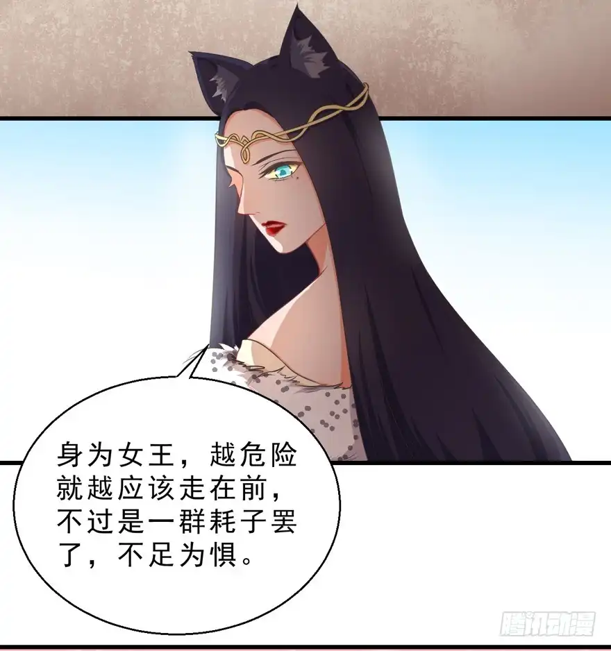 《拜托别吃我》054宣战 第23页