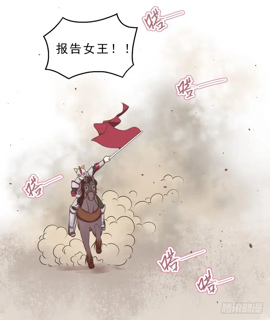 《拜托别吃我》054宣战 第30页