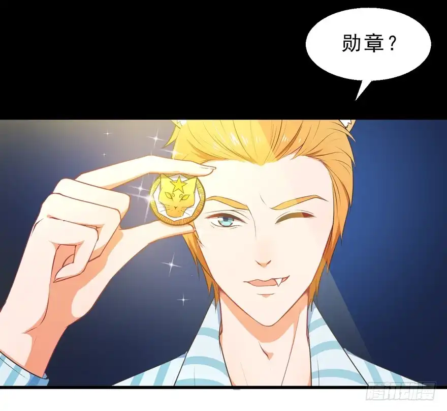《拜托别吃我》054宣战 第7页
