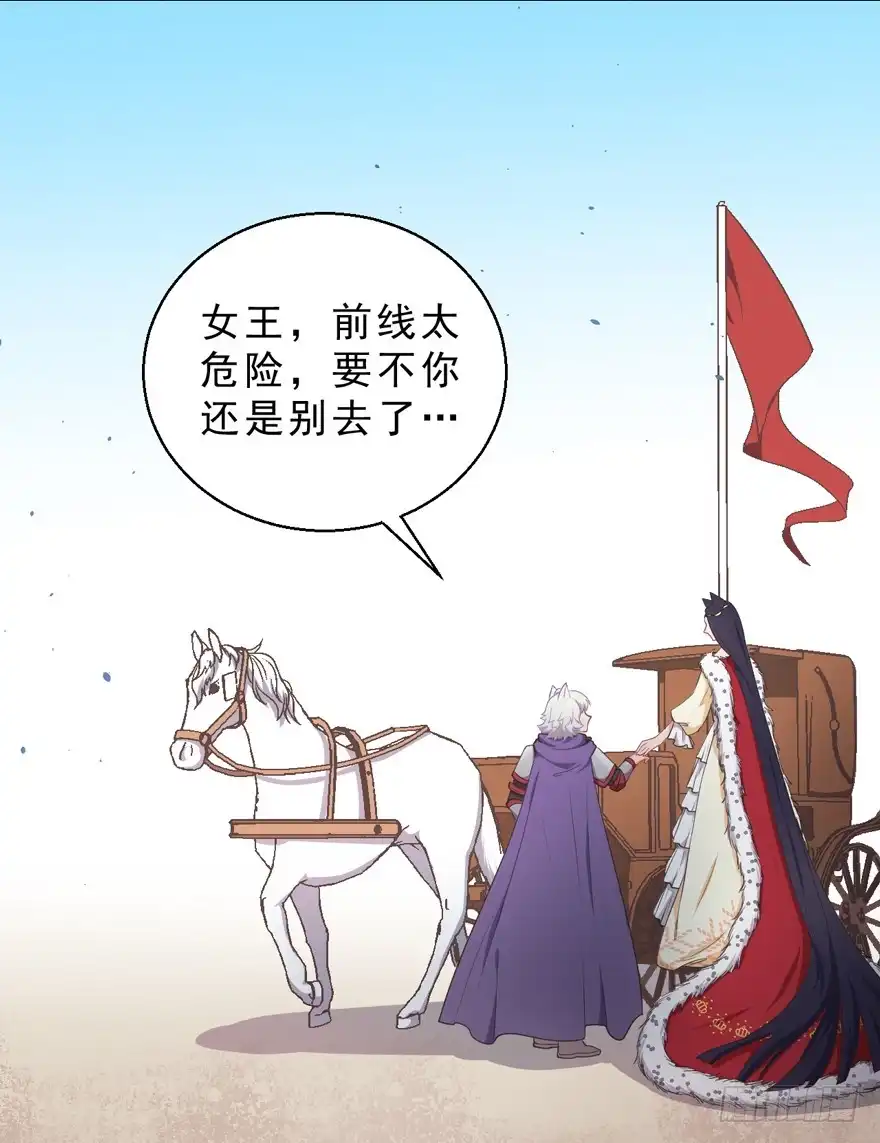 《拜托别吃我》054宣战 第22页