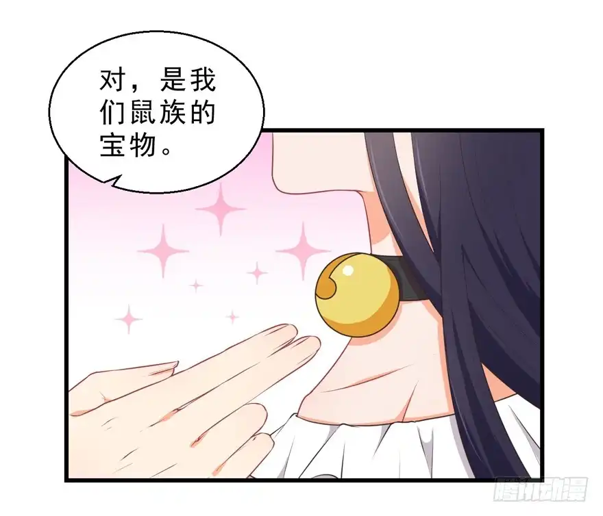 《拜托别吃我》055变小的女王 第25页