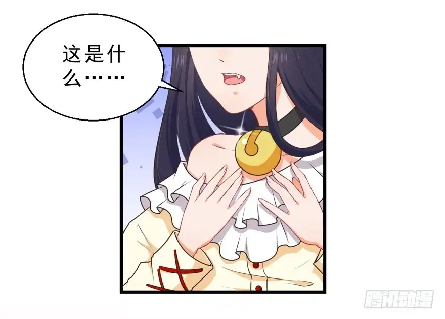 《拜托别吃我》055变小的女王 第13页