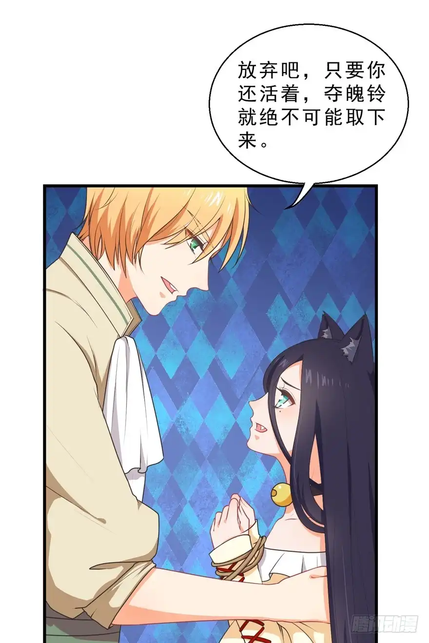 《拜托别吃我》055变小的女王 第27页