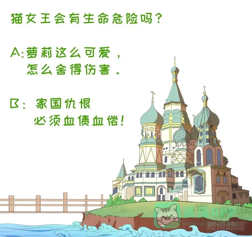 《拜托别吃我》055变小的女王 第31页