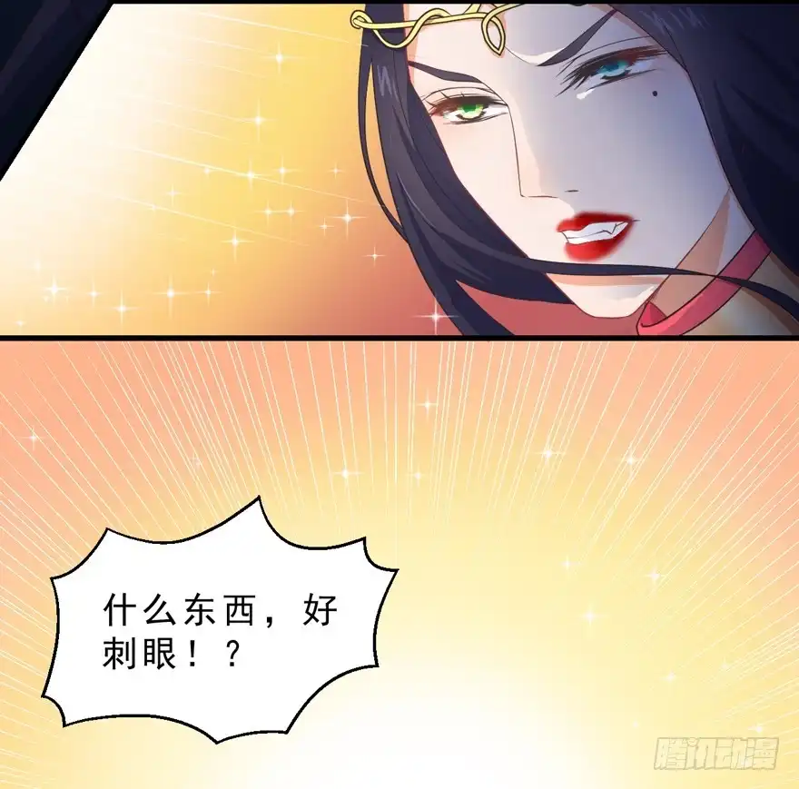 《拜托别吃我》055变小的女王 第10页