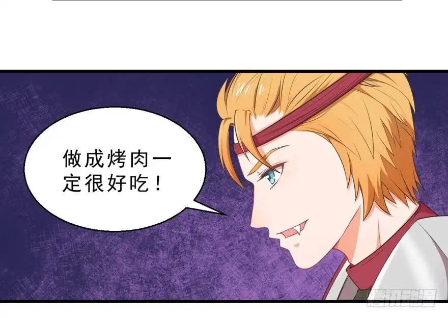 《拜托别吃我》055变小的女王 第5页