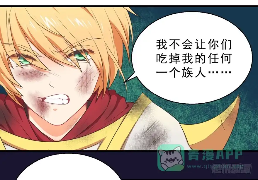 《拜托别吃我》055变小的女王 第6页