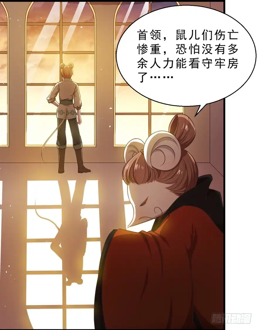 《拜托别吃我》055变小的女王 第20页