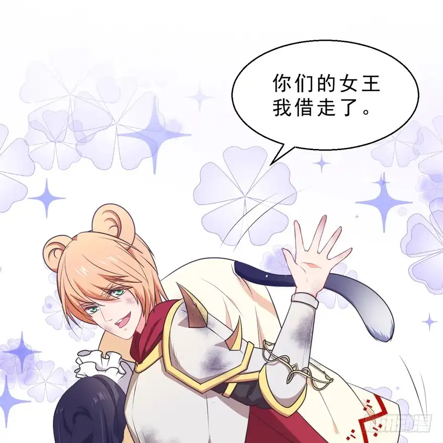 《拜托别吃我》055变小的女王 第17页