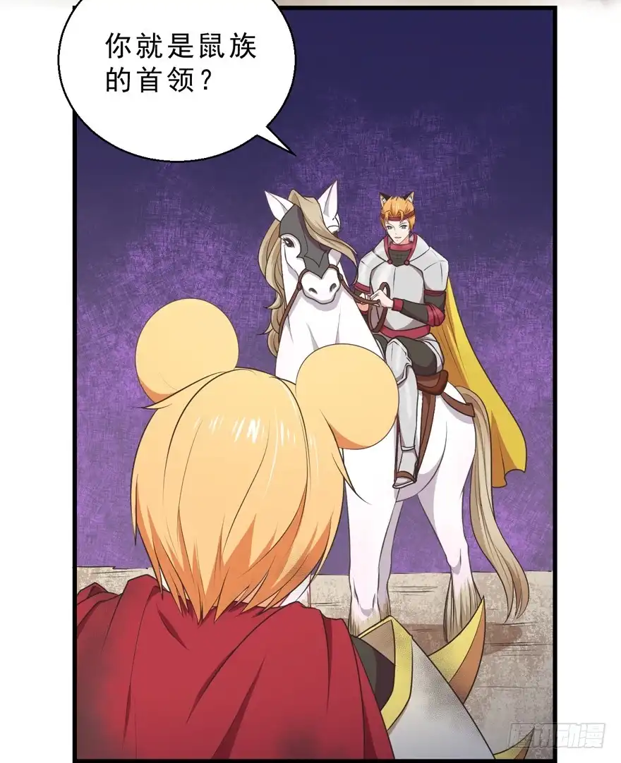 《拜托别吃我》055变小的女王 第4页