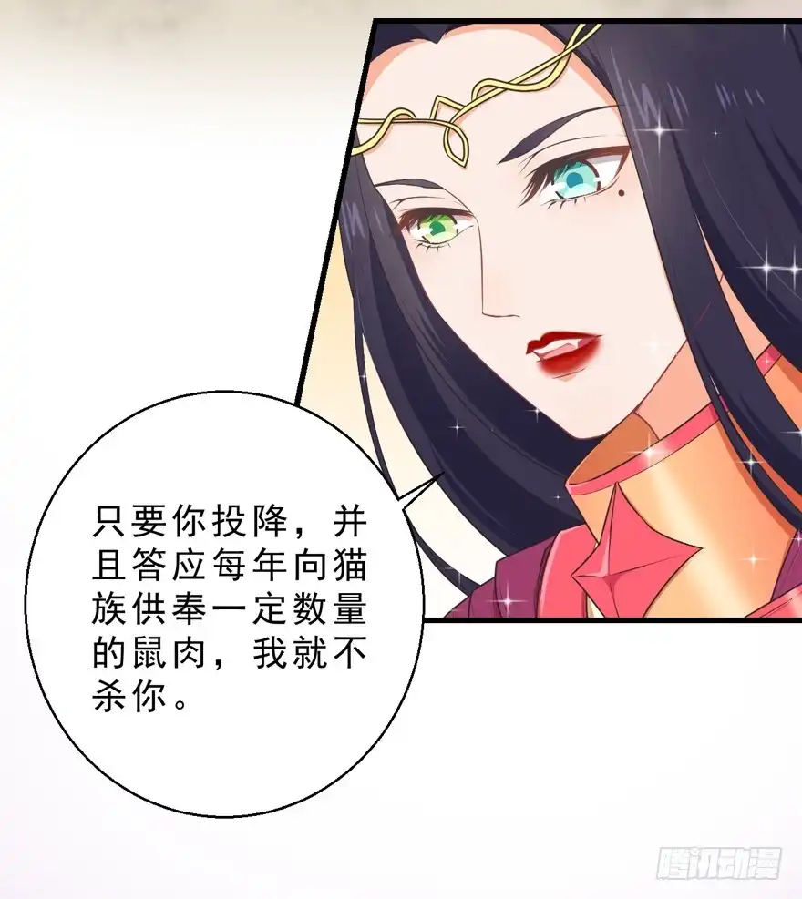 《拜托别吃我》055变小的女王 第9页