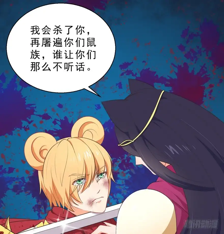 《拜托别吃我》055变小的女王 第37页