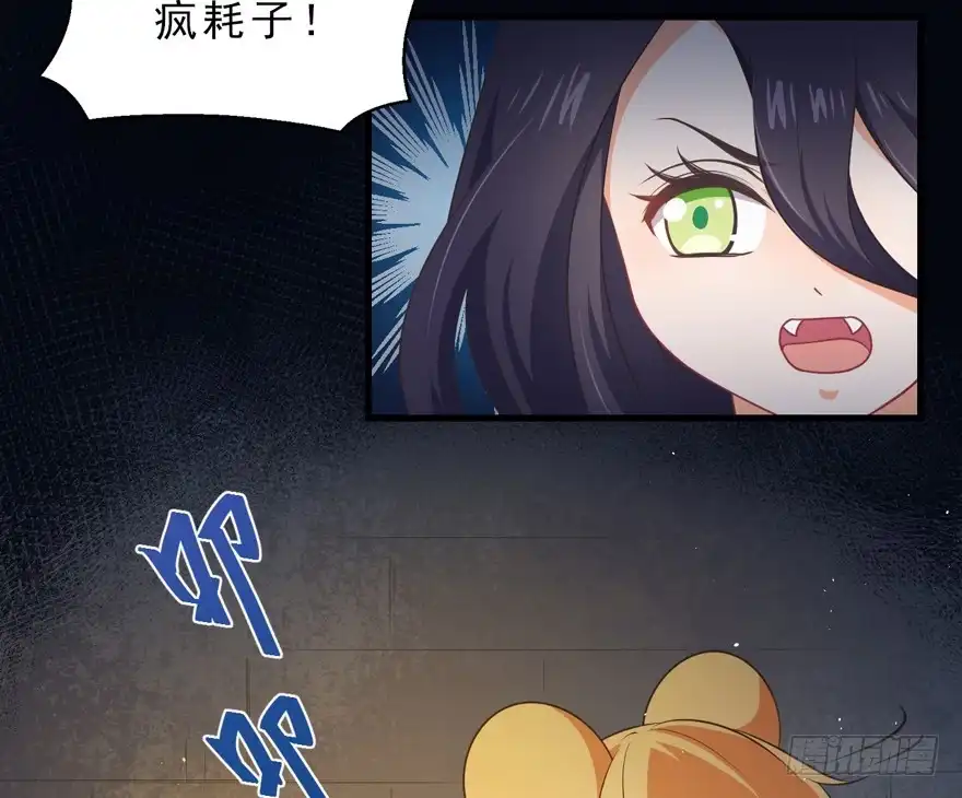 《拜托别吃我》056俘虏 第9页