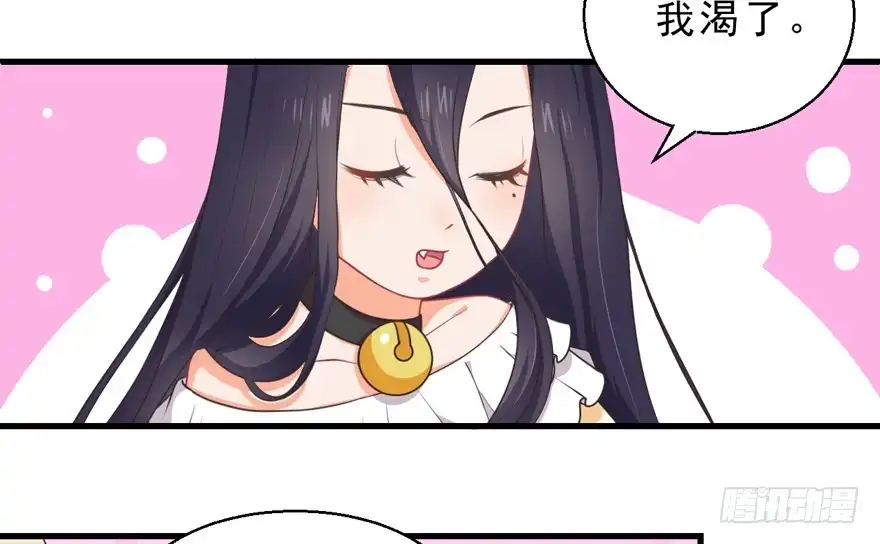 《拜托别吃我》056俘虏 第29页