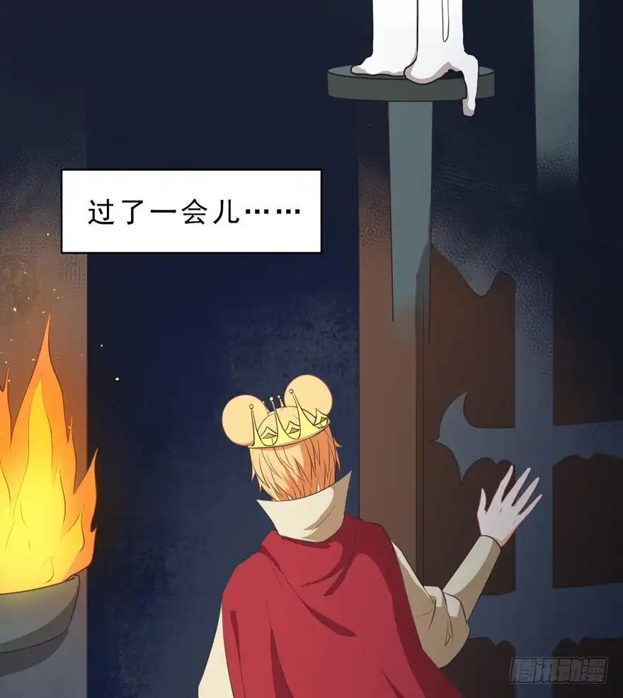 《拜托别吃我》056俘虏 第24页