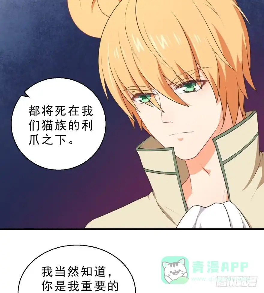 《拜托别吃我》056俘虏 第16页