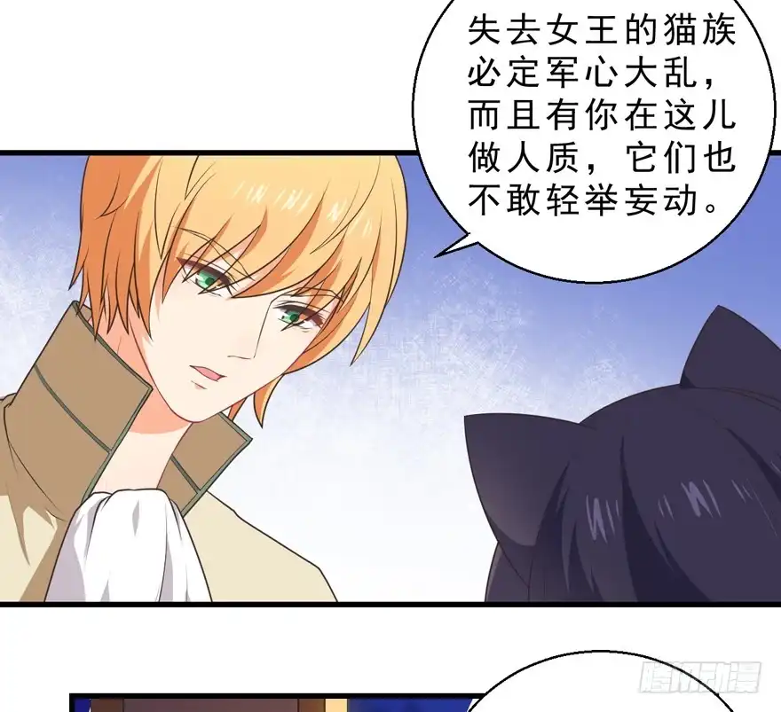 《拜托别吃我》056俘虏 第5页