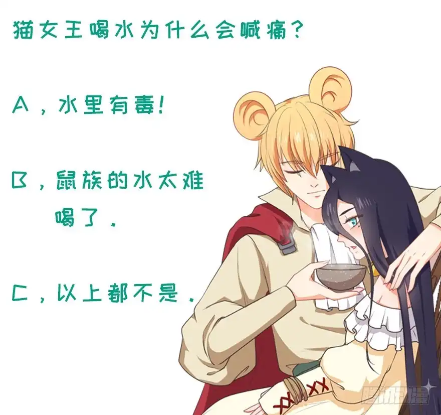 《拜托别吃我》056俘虏 第35页
