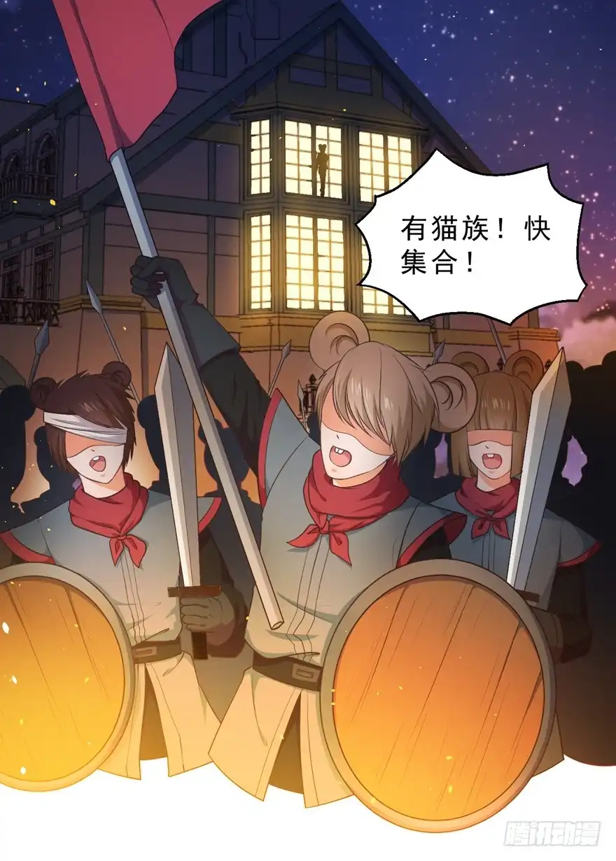 《拜托别吃我》056俘虏 第18页