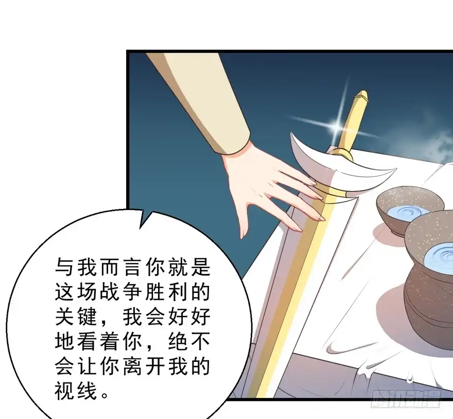 《拜托别吃我》056俘虏 第27页