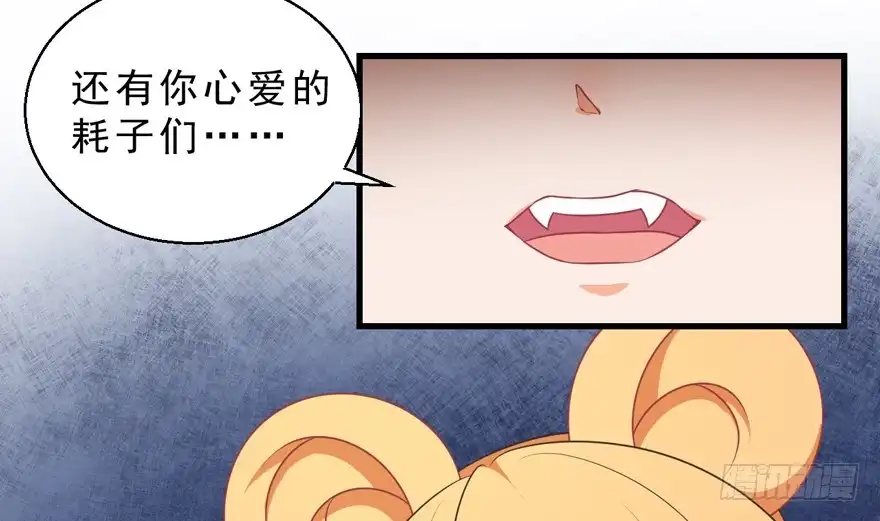 《拜托别吃我》056俘虏 第15页
