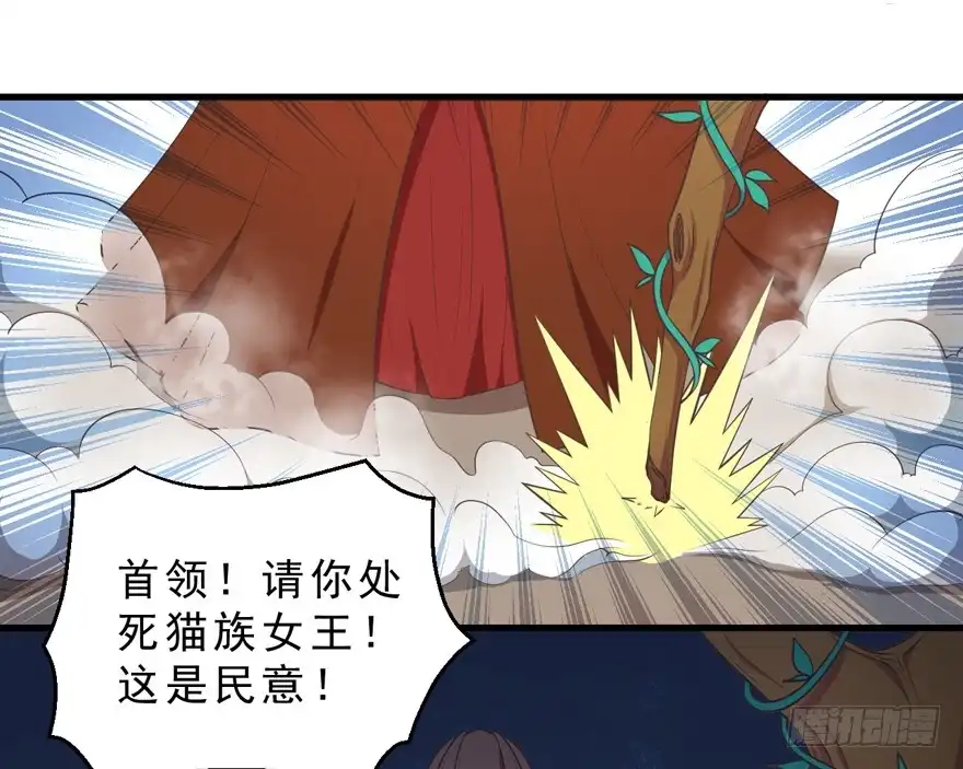 《拜托别吃我》057陷阱 第33页