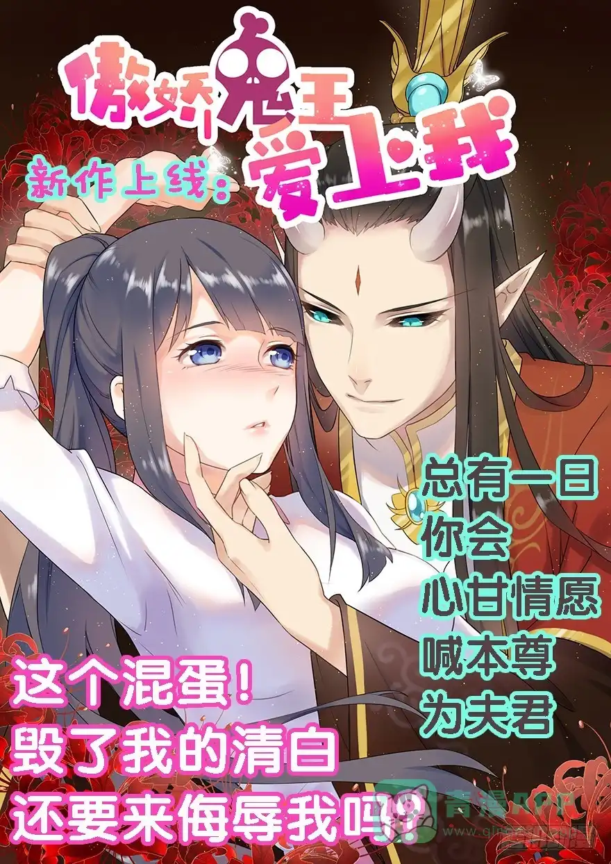 《拜托别吃我》057陷阱 第41页