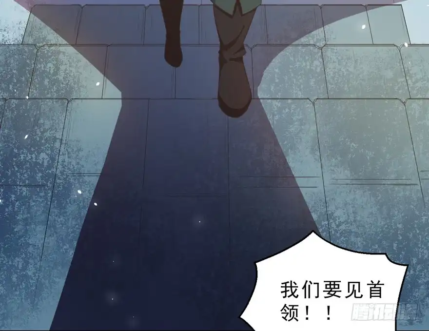 《拜托别吃我》057陷阱 第30页