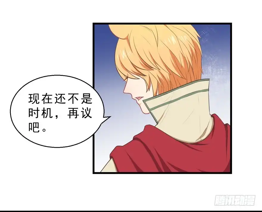 《拜托别吃我》057陷阱 第23页