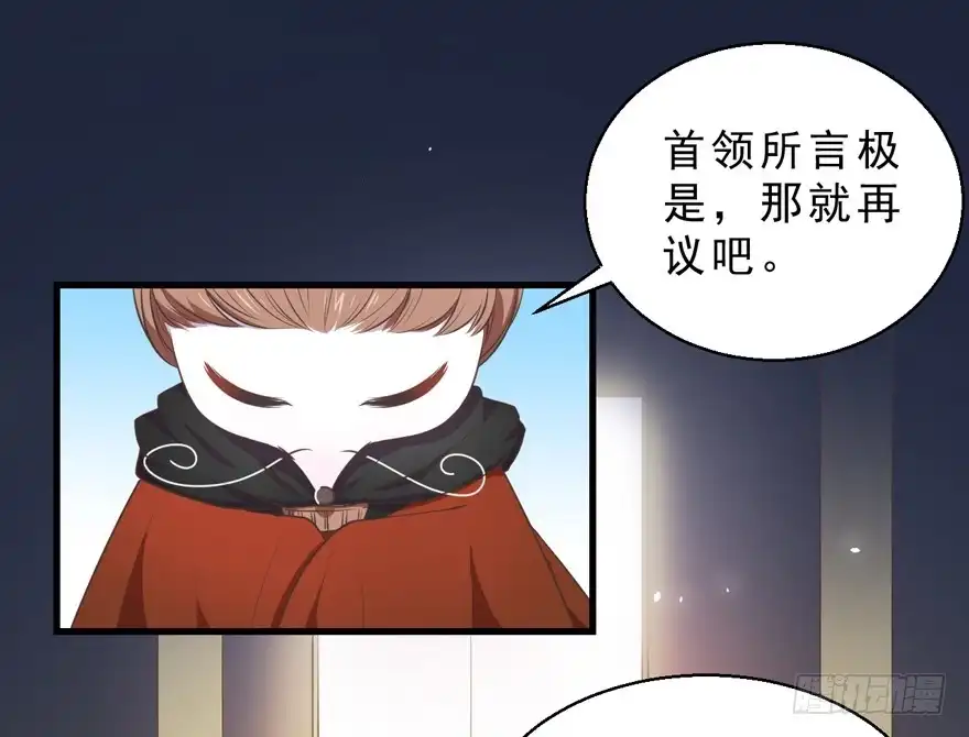 《拜托别吃我》057陷阱 第27页