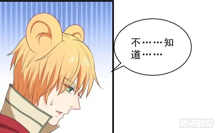 《拜托别吃我》057陷阱 第5页