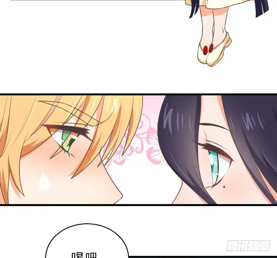 《拜托别吃我》057陷阱 第13页
