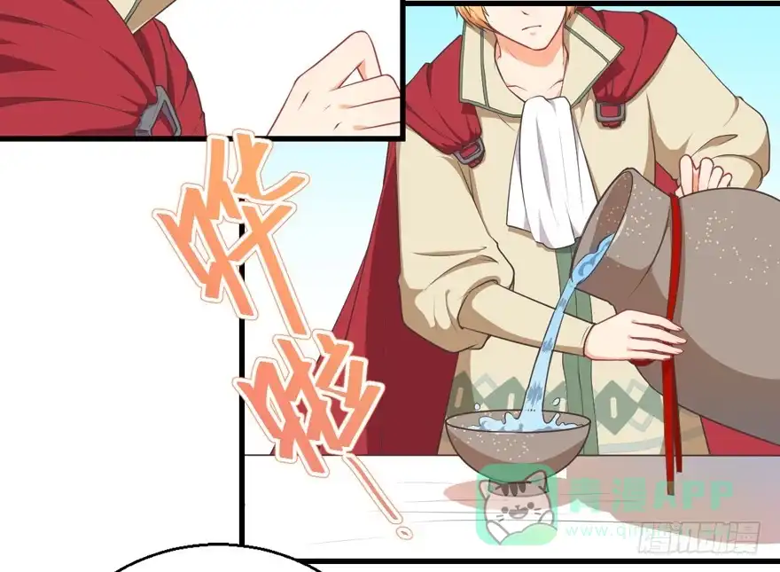 《拜托别吃我》057陷阱 第6页