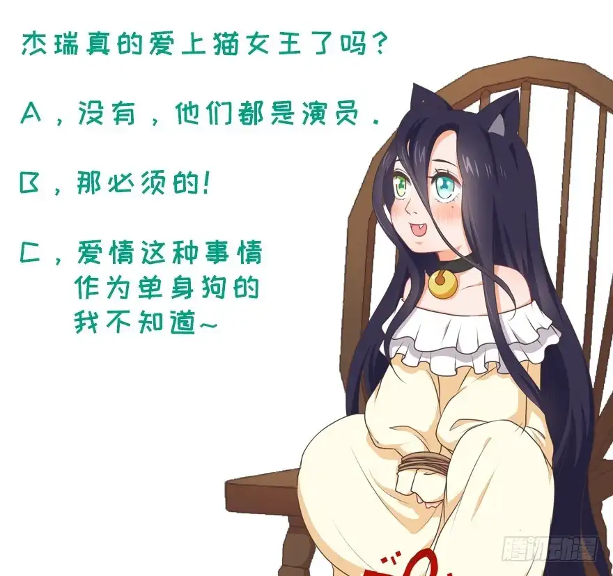 《拜托别吃我》057陷阱 第37页