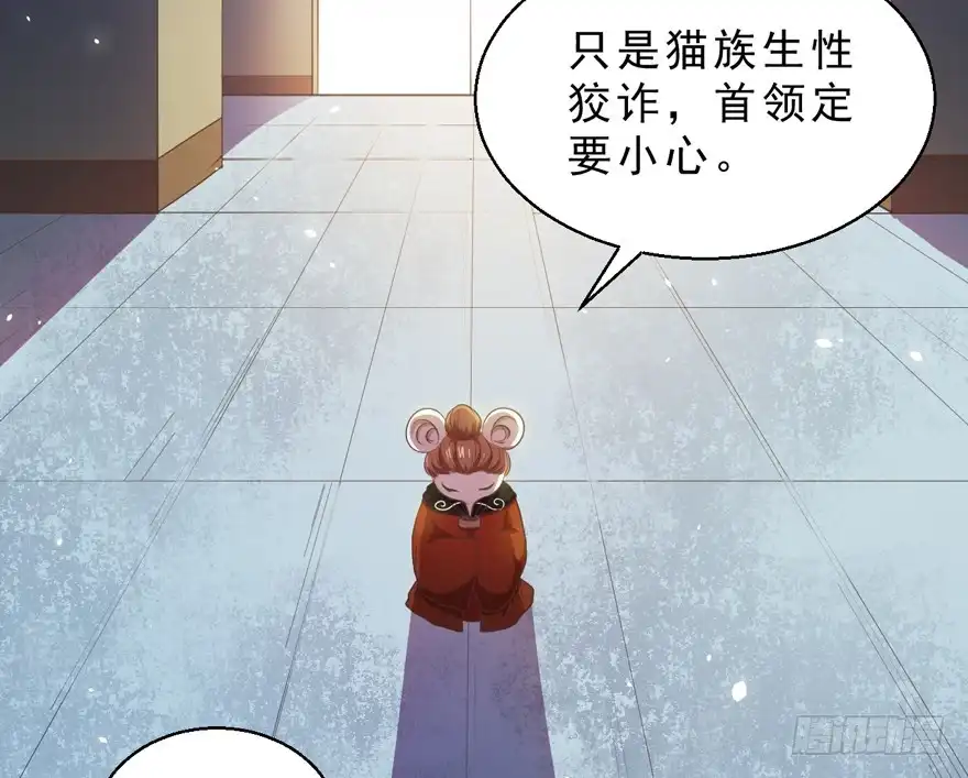 《拜托别吃我》057陷阱 第28页