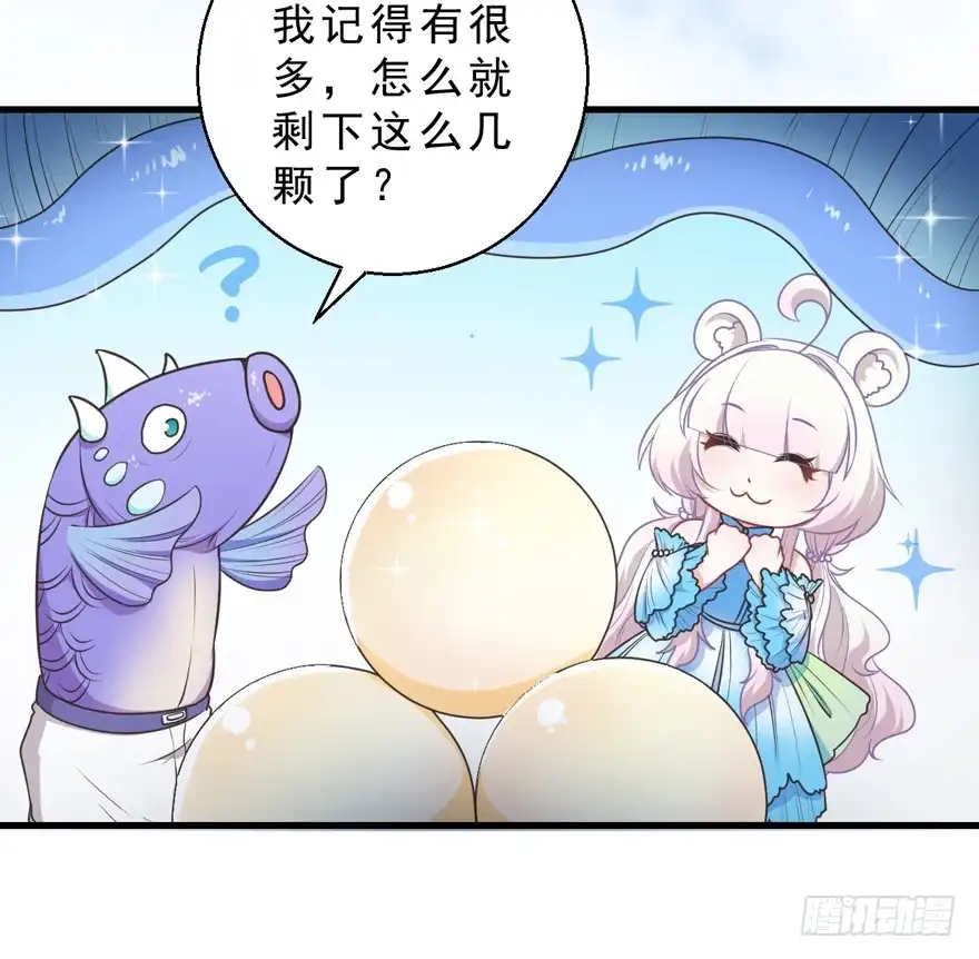 《拜托别吃我》058鄙目鱼变身 第35页