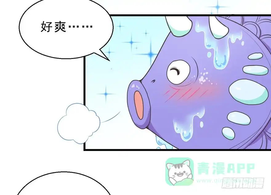 《拜托别吃我》058鄙目鱼变身 第26页