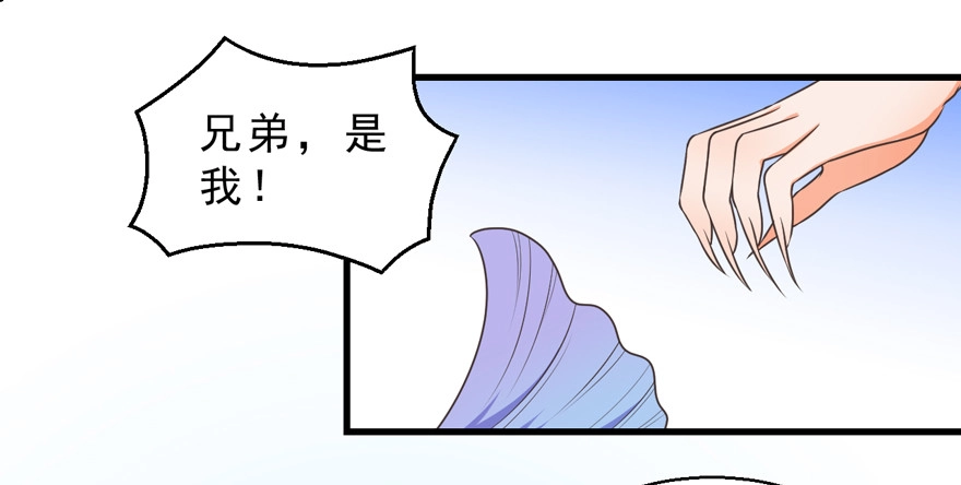 《拜托别吃我》058鄙目鱼变身 第8页
