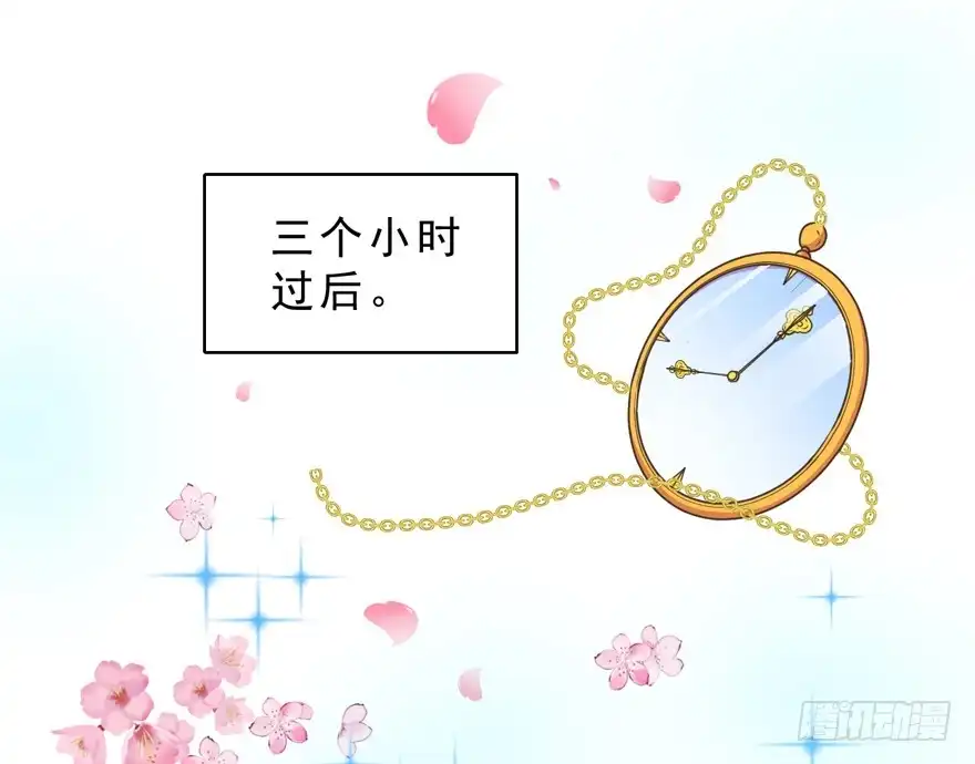 《拜托别吃我》058鄙目鱼变身 第24页