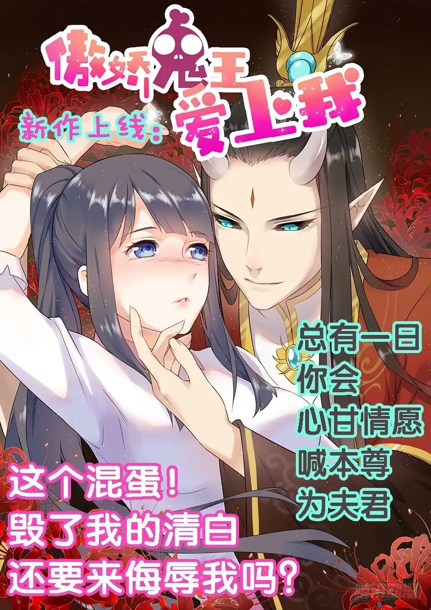 《拜托别吃我》058鄙目鱼变身 第40页