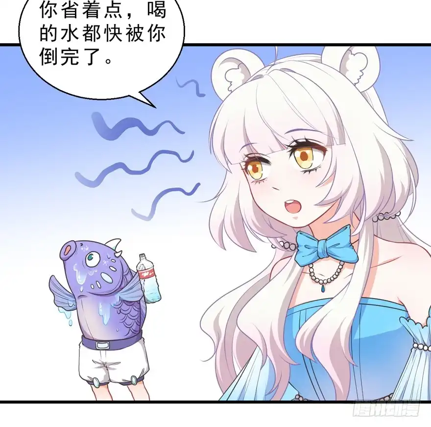 《拜托别吃我》058鄙目鱼变身 第27页