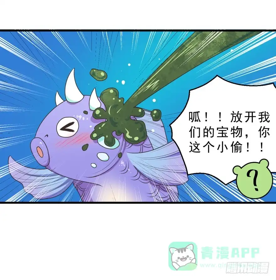《拜托别吃我》058鄙目鱼变身 第36页