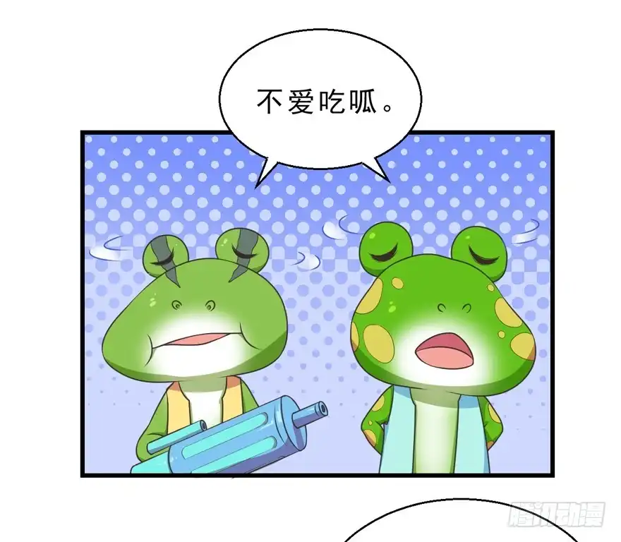 《拜托别吃我》059青蛙地球防卫队 第12页