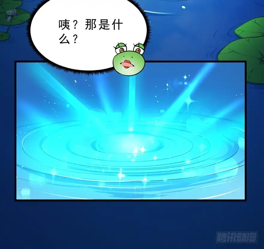 《拜托别吃我》059青蛙地球防卫队 第37页
