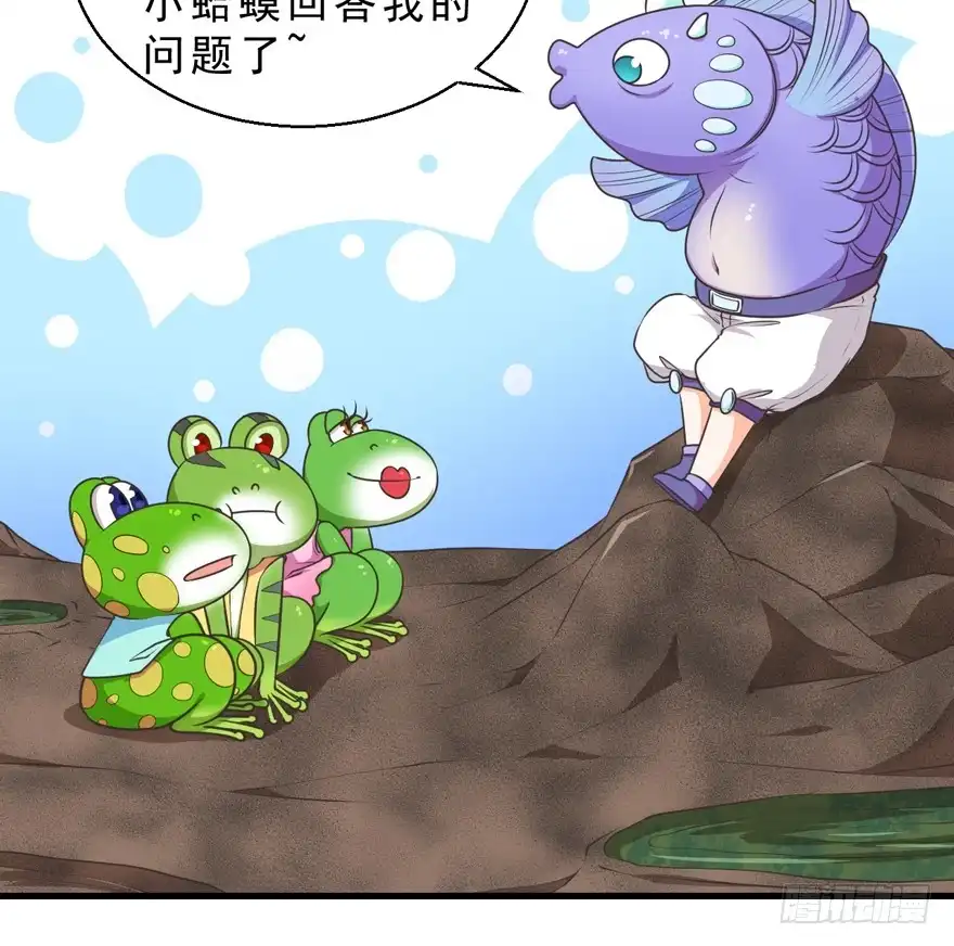 《拜托别吃我》059青蛙地球防卫队 第32页