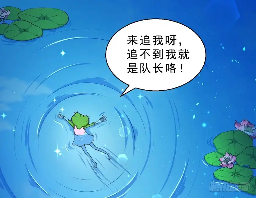 《拜托别吃我》059青蛙地球防卫队 第35页