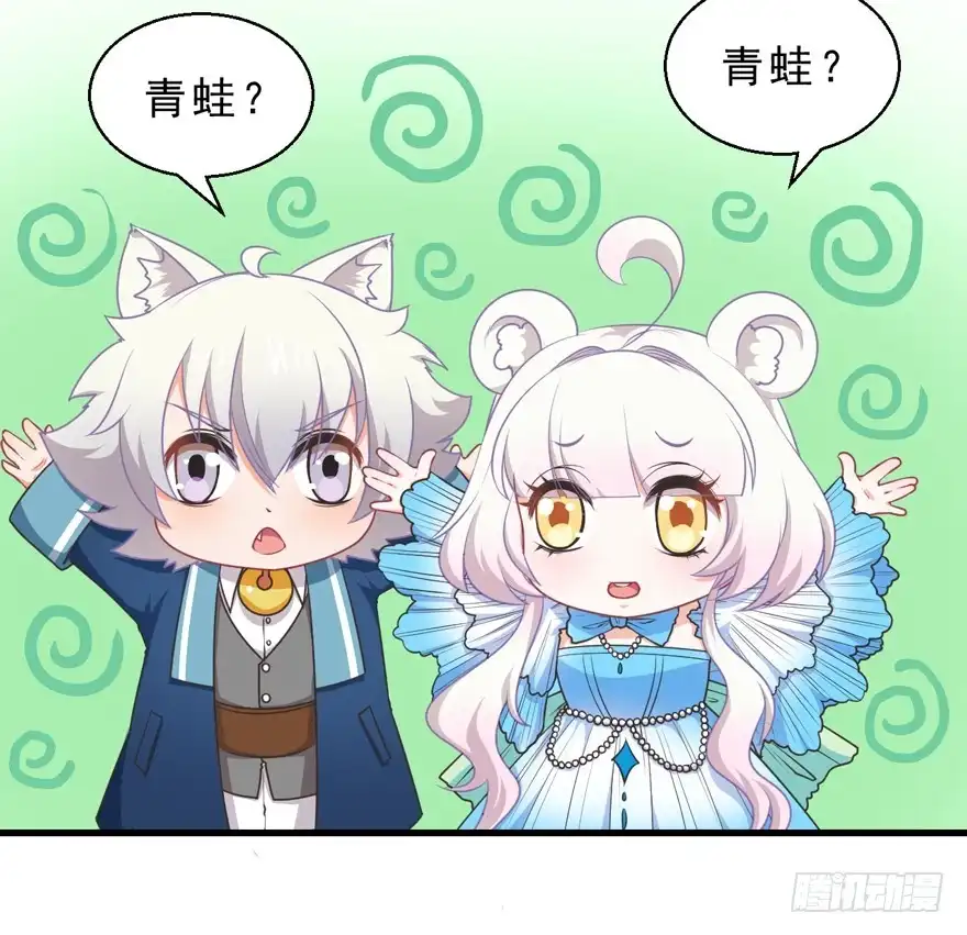 《拜托别吃我》059青蛙地球防卫队 第9页