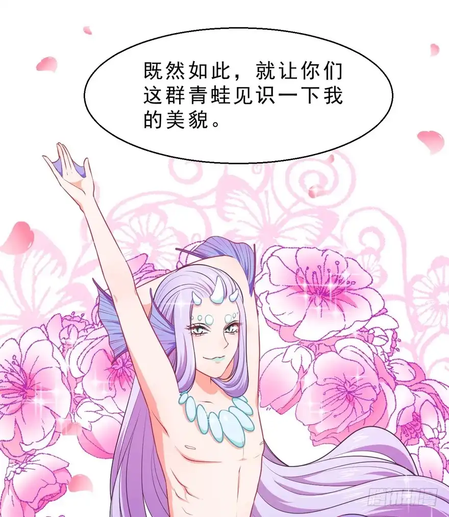 《拜托别吃我》059青蛙地球防卫队 第27页